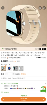 Temuというアプリでこのスマートウォッチを買いました。SHEINでベルトやフィルムなどを買いたいんですけど、サイズって分かりますか？？ボタンみたいなのが真ん中についてて… 