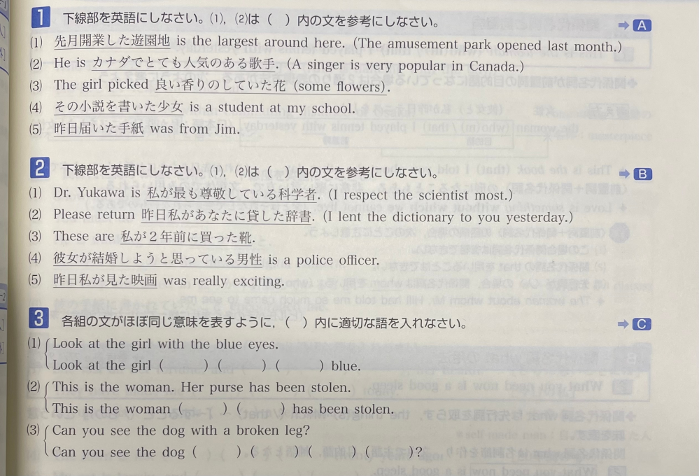 関係詞です教えてください！ - Yahoo!知恵袋
