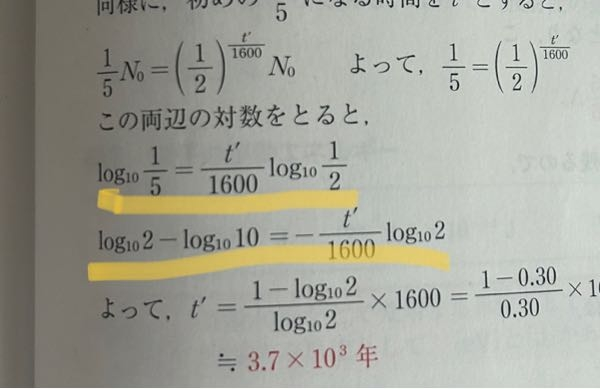 物理の問題です ここの式変形を教えてください