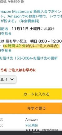 Amazonの最も早い発送にあるこの表示はどういう意味なんで... - Yahoo