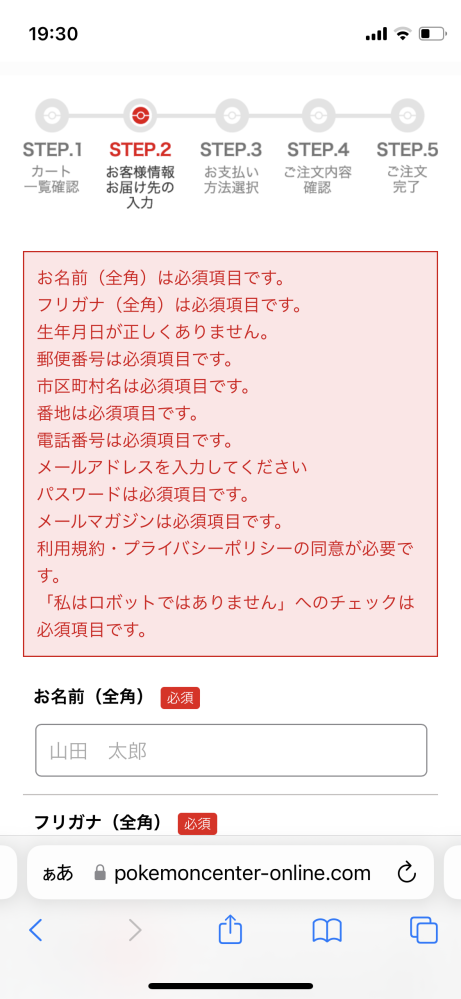ゆうゆうメルカリ便で配送する場合、発送元の住所を入力していても匿名
