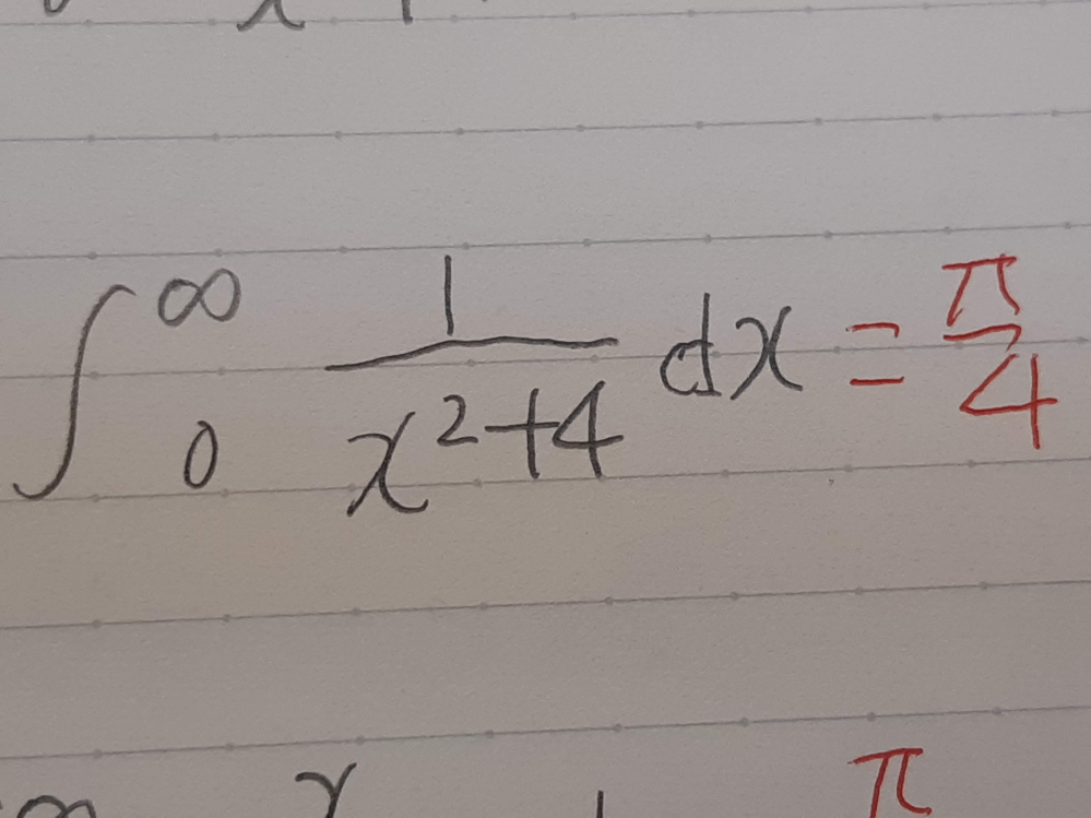 この定積分の問題の途中式を教えてください。赤で書いてあるのか答えです。回答よろしくお願いいたします。