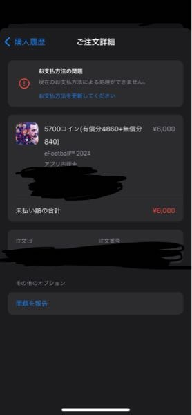 AppleStoreの未払いを払いたいのですが、(以下Appleから) - Yahoo
