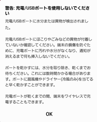 GALAXYを使っているのですが、2日間ぐらいずっとこの表示... - Yahoo