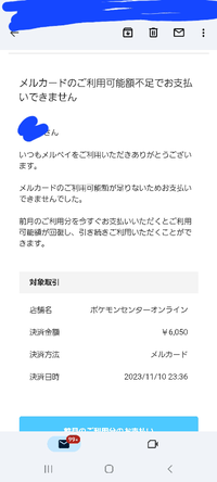 ポケモンセンターオンラインで商品を注文したのですがキャンセルは