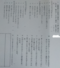 助けてください(泣)この古典Bの徒然草の問題が分かるかた、答