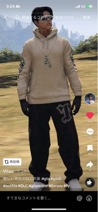 gta5 服 買えない