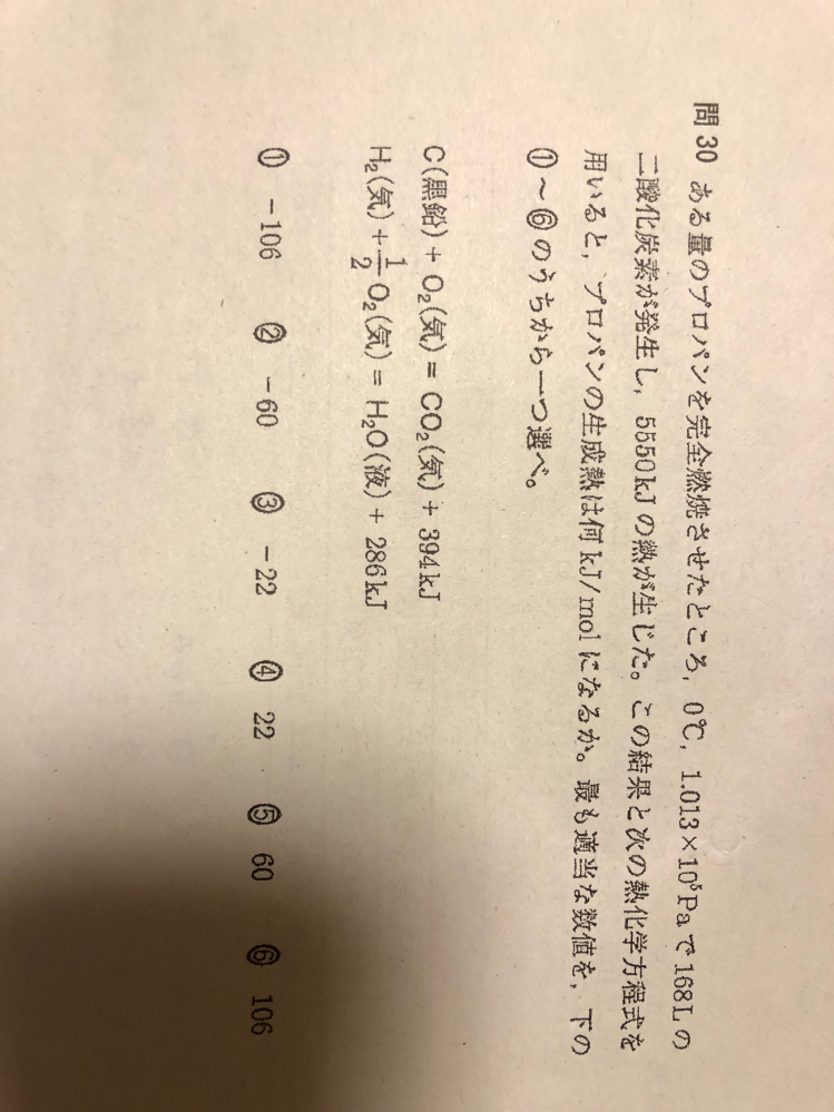 化学の問題です。解法を教えてください。