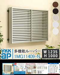 お風呂場の窓が大きく、外からの目線が気になるので、後付けのルーバーを取り付けたいと思っています。
費用を抑えたいため、施工は自分で行う予定です。 現在風呂場の窓の外にはすでに面格子が取り付けられています。
添付のようなものを検討中ですが、もし既存の面格子が取り外せなかった場合、その上から取り付けは可能でしょうか？