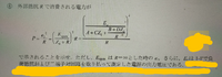 二端子対回路についての問題(写真)が全然分かりません。教えてください。 