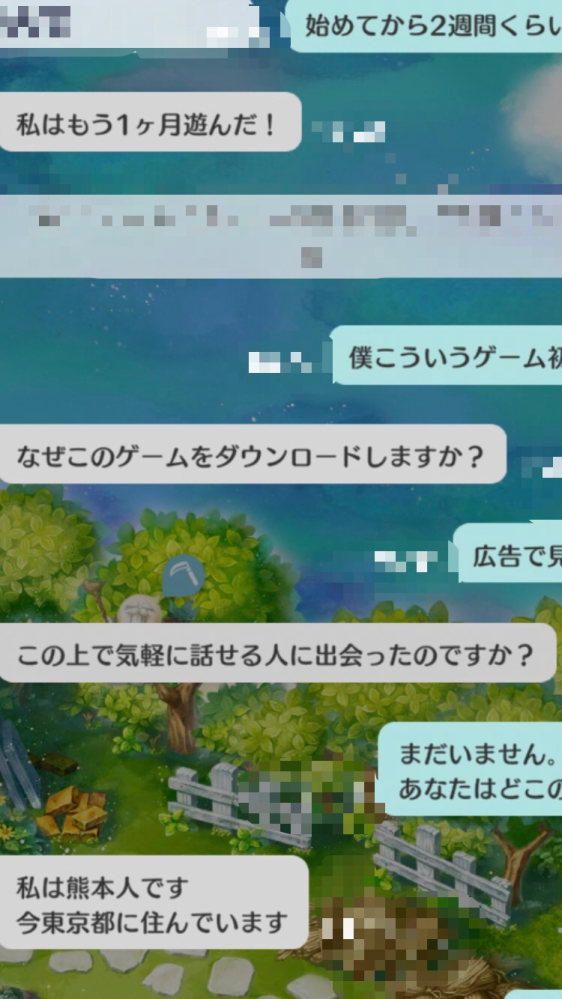 恋庭というマッチングアプリをやっています。 これって日本語おかしいですよね？業者か何かだと思っ