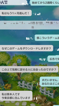 恋庭というマッチングアプリをやっています。

これって日本語おかしいですよね？業者か何かだと思ったほうがいいですか？ 