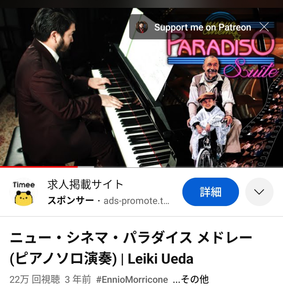 画像のYouTubeで弾いている人のようなちゃんとしたアレンジのニューシネマパラダイスの楽譜はどこで手に入りますか