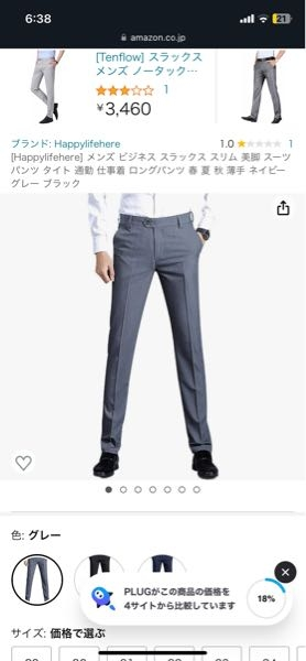 スラックスって何であんな薄いですか？仕事着ですよね？ 店側は破れて欲しい（数売りたい）って事はありませんか？ 薄い理由を教えて下さい。