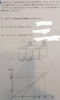 中学受験の勉強をしています。
この算数の問題ですが、解説があまり詳しくなく、解説を読んでもよく分かりません。
教えてもらえると嬉しいです。
よろしくお願いいたします。 