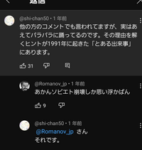 「四羽の白鳥の踊り(バレエ)」について
YouTubeで四羽の白鳥の踊りの動画を見ていると、以下のようなコメントがありました。 要約すると、「四羽の白鳥の踊りの動きがバラバラなのはソビエト崩壊が関係している」ということなのですが、これはどういうことなのでしょうか？

自分で調べた情報として、

・ソビエト連邦ではなにか良くないことがあった時に白鳥の湖がテレビで流れており、ソビエト崩...