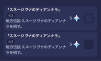 原神
paimon moe使ってる人に質問です

これなんで二つあるんですか？ 