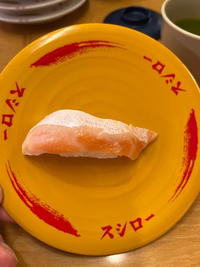 スシローで働いている方に質問です。②

客を見て故意にネタの小さい寿司を提供する事はありますか？

ジャンボとろサーモン 