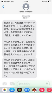 Amazonから以下のような連絡が来たため目印となるところを送りたいのですがやり方が分かりません
詐欺ではないです 