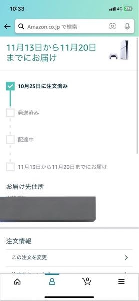 緊急ですAmazonについて。10月25日PS5発注して、予 - Yahoo