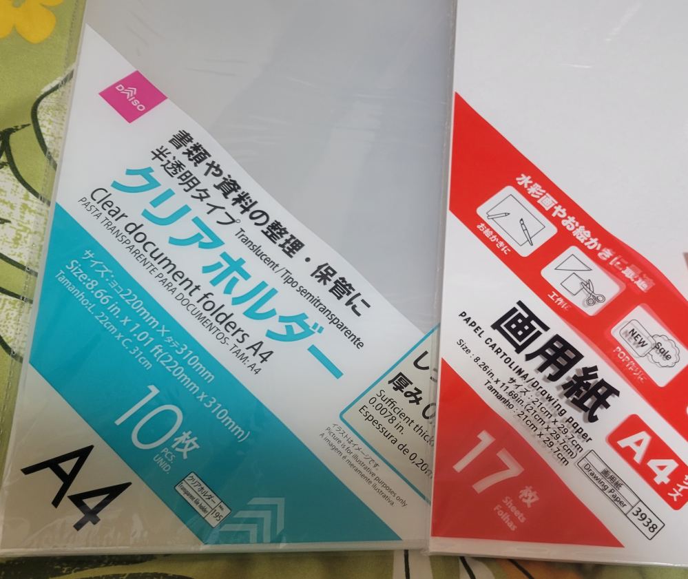 メルカリで雑誌の切り抜きを今出品中で、もし購入された際の梱包方法