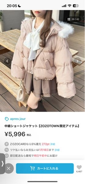 この色とアウター制服にあいますか？ 制服の色はスカートがグレーでセーターがネイビーです。