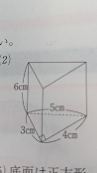 この立方体の体積の求め方を教えてください 