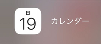【至急回答お願いしたいです。】
Sカレンダーというアプリを使っているのですが、昨晩iOSアップデートがありました。
今日になってカレンダーを開くと予定が全て消えていました。 予定を元に戻す方法はありますか？
もしあれば教えて頂きたいです。

Sカレンダーの予定は消えていたのですが、もともとiPhoneに入っていたと思われるカレンダーアプリ(下記の写真)の予定は消えていませんでした。
この2つ...