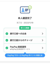 PayPayとufj銀行を連結させたいのですが。
銀行登録はできたけど1万円チャージしようとしたらできなくて。
オートチャージ設定？ってのが終わってないからなんですかね？ 