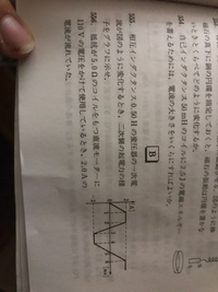 写真にある555,556の問題分かる方教えていただけませんか？
556に続きがあり，
（１）モーター内のコイルに発生している逆起電力はいくらか
（２）このモーターの仕事率はいくらか の2問あります．