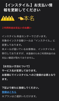 至急です！最近このようなメールが送られてくるのですが