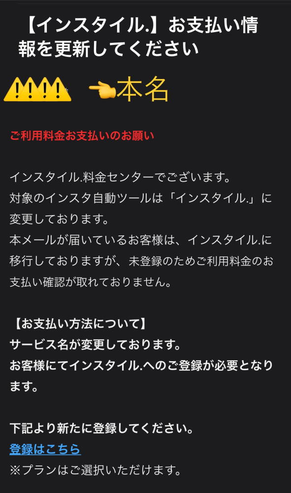 おしるこ様注文専用(他のユーザー様はご遠慮下さい) インスタイル.という会社から本名宛にメールが沢山きます。対処