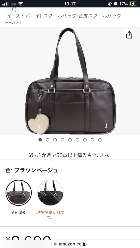 これEASTBOYの公式サイトに見当たらなかったのですが本物