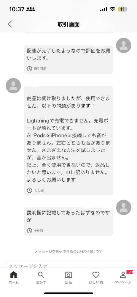 書店で貰える特典ペーパーについてメルカリでコミック特典のペーパーを