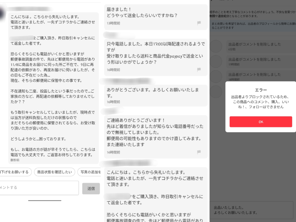 メルカリの取引キャンセル申請について質問です。 - わたしは
