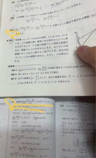 数3の問題です これがどういうことかわからないので、教えてください