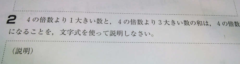 この問題の答えを教えてください。