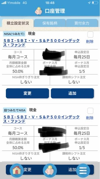 SBI証券の積み立てニーサで注文予定日を25日に設定しています。 新ニーサは来年からなのに注文予定日の注文金額が倍になっています。 見たところ、旧ニーサと新ニーサどちらも注文できるようになっていたのですがどう言う事ですか？新ニーサはまだ注文できないですよね。