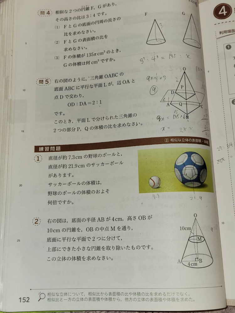 数学の教科書について教科書に載ってる問題をやろうとしても答えが載