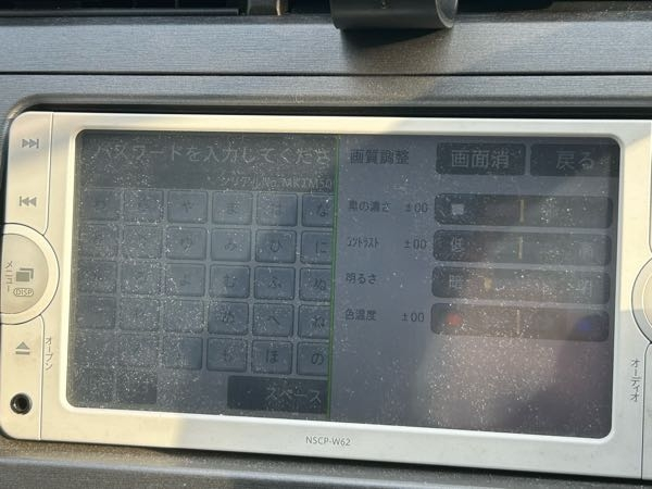 トヨタ純正ナビNSCP-W62のセキュリティ解除についてナビ - Yahoo!知恵袋