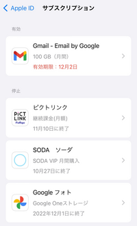 Googleのストレージを増やすサブスクリプションについて質問です。以... - Yahoo!知恵袋