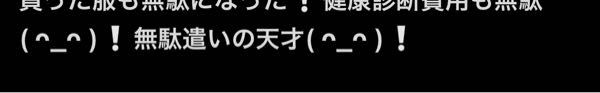 この顔文字はなんで打ったら出てきますか？