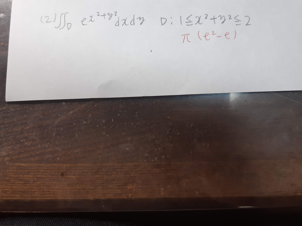 この定積分の問題の途中式を教えてください。分からなくて困っています。赤で書いてあるのですが答えです。途中式を教えてください。回答よろしくお願いいたします。