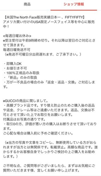 こういうメルカリのショップ情報って本当に正規ですか？売ってるもの