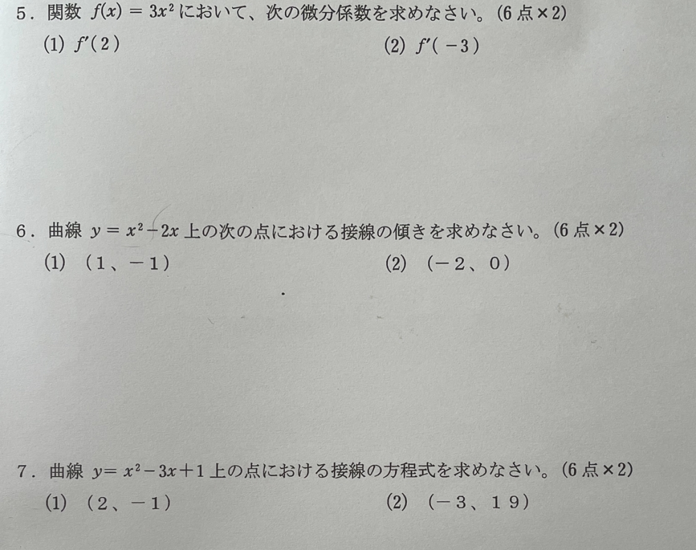 数2のついて この問題達が分からないので回答と解説をお願いしますm(*_ _)m
