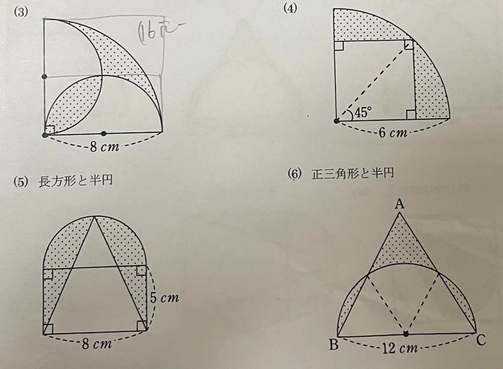 この問題の色の着いた部分の面積を求める問題が分かりません。どなたか教えて欲しいです。 お願いします。出来れば急ぎでお願いします。