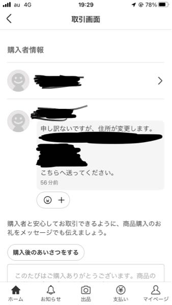 メルカリでお取り置きを過去に２週間ほど、お願いした経験が有ります