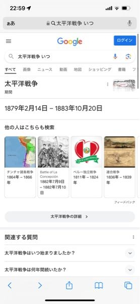 歴史 世界史 日本史 これなんですか？年おかしくないですかね