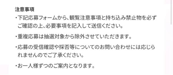 日プ ファイナル観覧の 重複応募禁止についてです。 Twitterでツイートして応募するパターンと Lemino会員限定から応募するパターンで どちらも応募したら重複応募になるんですか？？ 最終回 PRODUCE 101 JAPAN THE GIRLS 日プ女子