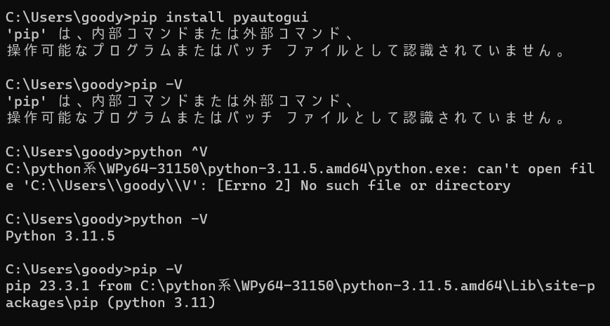 pythonで同じコマンドを入力しているのに、実行可能な時とそうでない時があります。 原因は何ですか？ 画像はpipのバージョンを確かめた時のですが、最初は 「'pip' は、内部コマンドまたは外部コマンド、 操作可能なプログラムまたはバッチ ファイルとして認識されていません。」 とでたのに、pythonのバージョンを確かめた後だと、実行されました。 よく「'pip' は、内部コマンドまたは外部コマンド、 操作可能なプログラムまたはバッチ ファイルとして認識されていません。」と出るのですが、訳が分かりません。 プログラム超初心者なので分かりやすい説明を望みます。